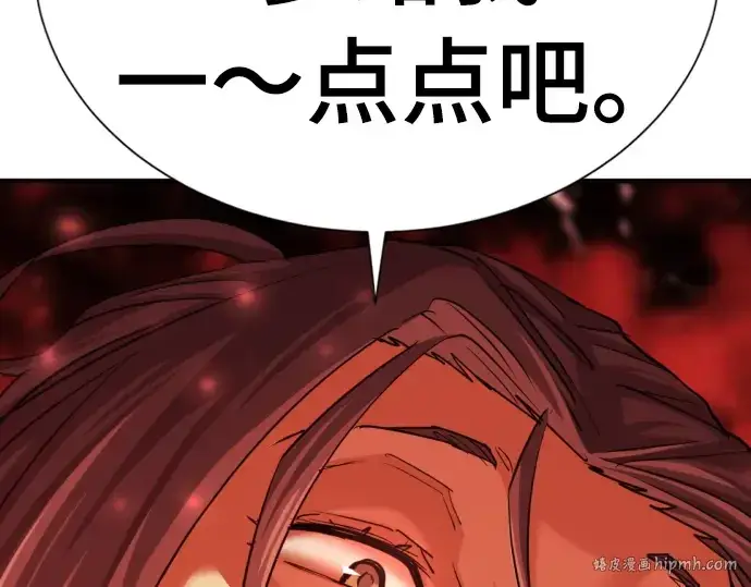 漫画《史诗级领地设计师》第59话第200张图