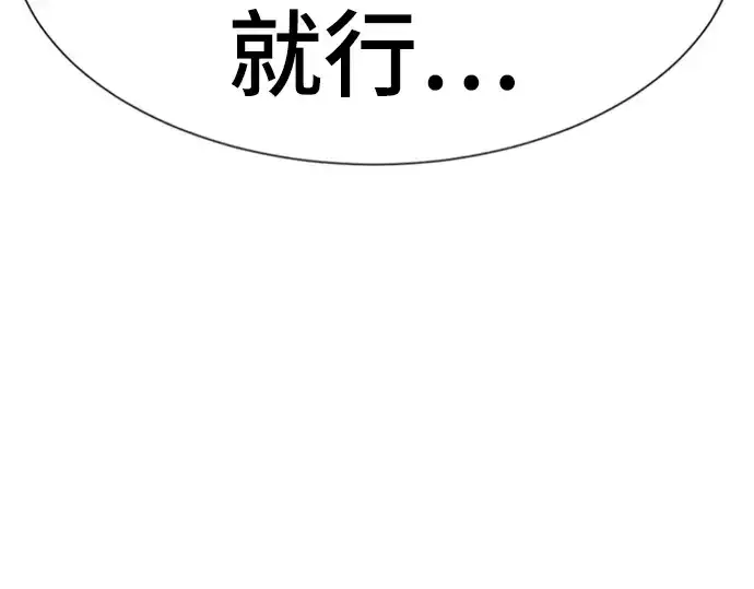 漫画《史诗级领地设计师》第59话第204张图