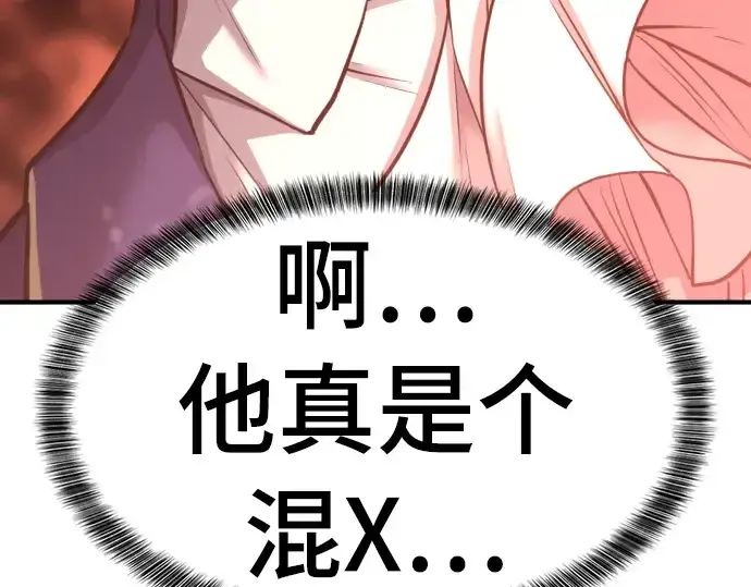 漫画《史诗级领地设计师》第59话第214张图
