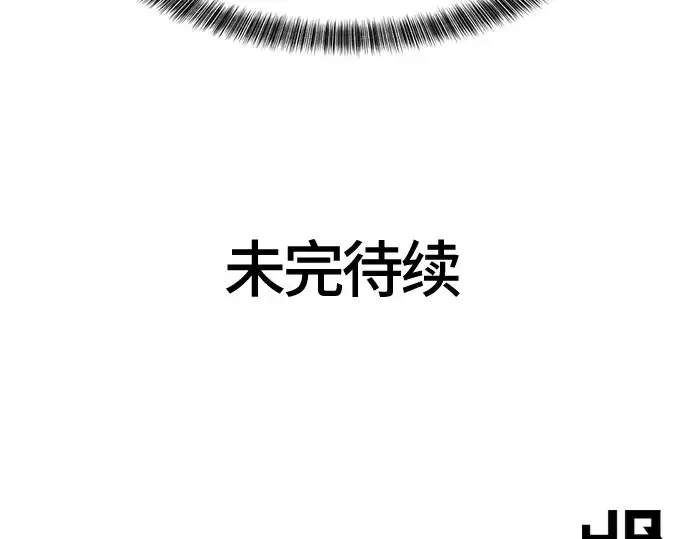 漫画《史诗级领地设计师》第59话第215张图