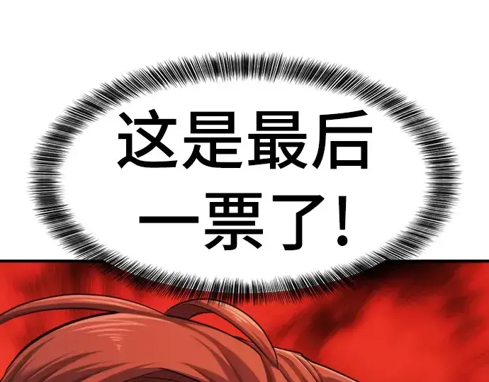 漫画《史诗级领地设计师》第59话第27张图