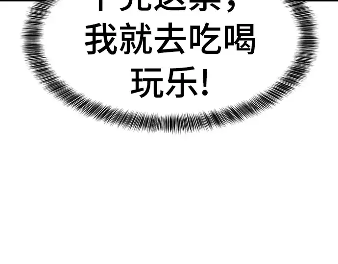 漫画《史诗级领地设计师》第59话第30张图
