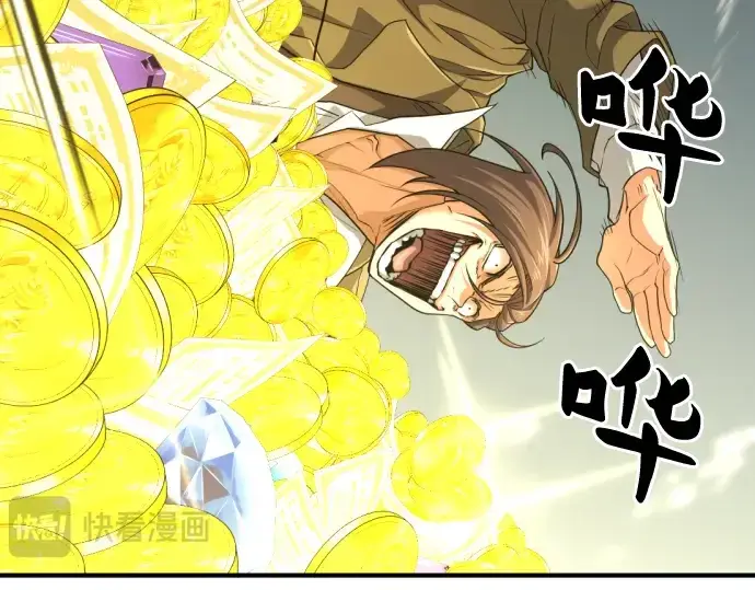 漫画《史诗级领地设计师》第59话第33张图