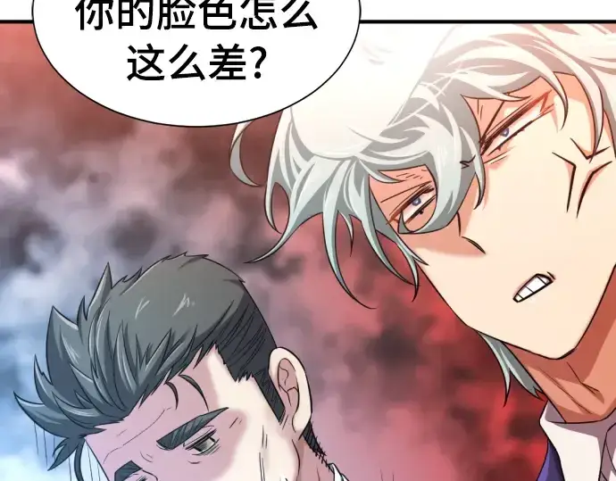 漫画《史诗级领地设计师》第59话第47张图
