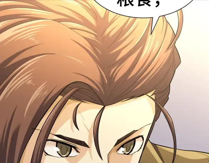 漫画《史诗级领地设计师》第59话第79张图