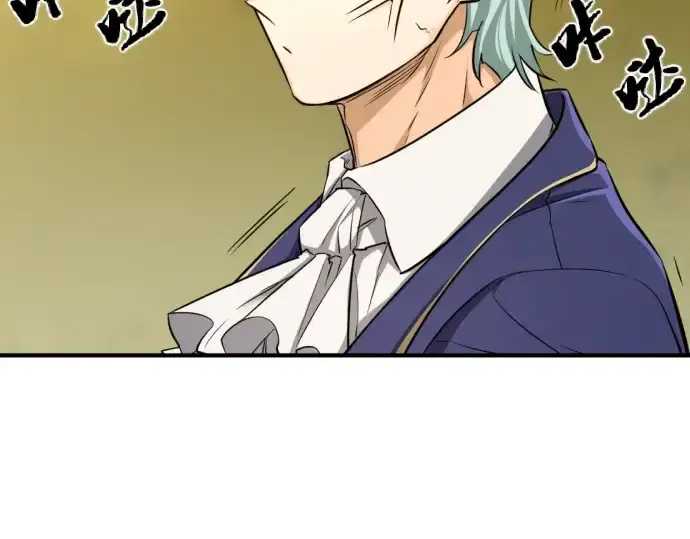 漫画《史诗级领地设计师》第59话第89张图