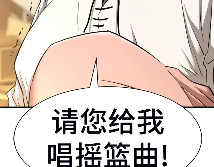 漫画《史诗级领地设计师》第60话第101张图