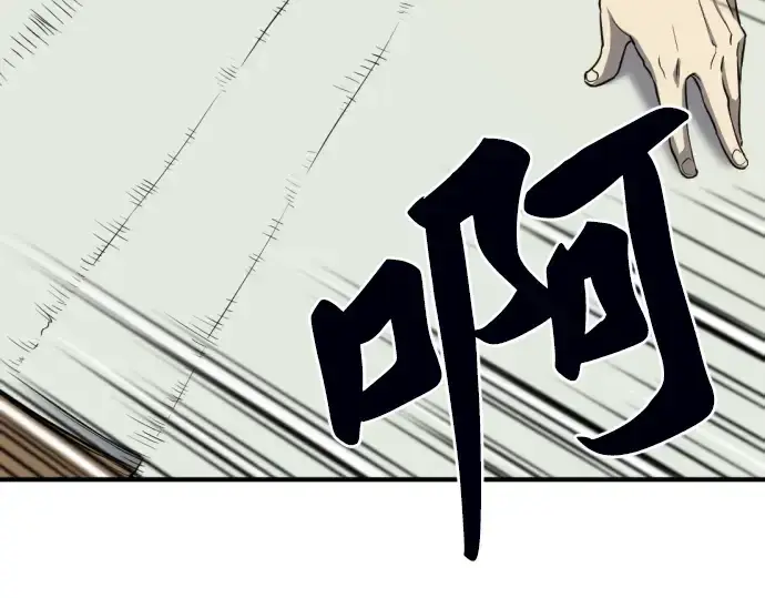 漫画《史诗级领地设计师》第60话第108张图