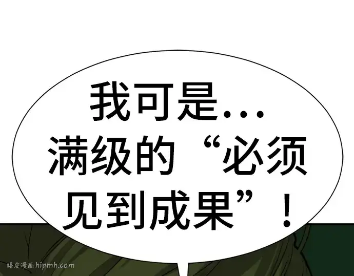 漫画《史诗级领地设计师》第60话第120张图
