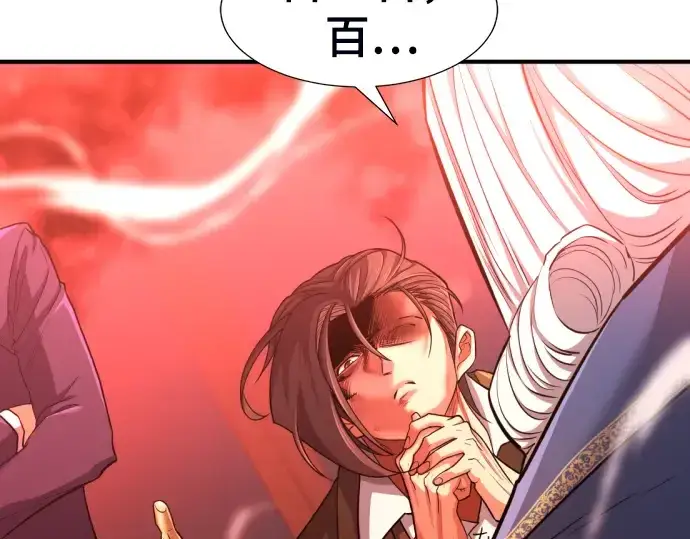 漫画《史诗级领地设计师》第60话第13张图