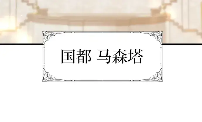 漫画《史诗级领地设计师》第60话第160张图