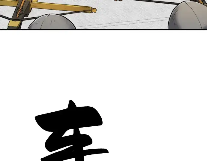 漫画《史诗级领地设计师》第60话第166张图