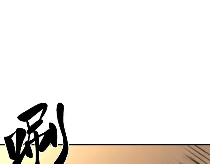 漫画《史诗级领地设计师》第60话第170张图