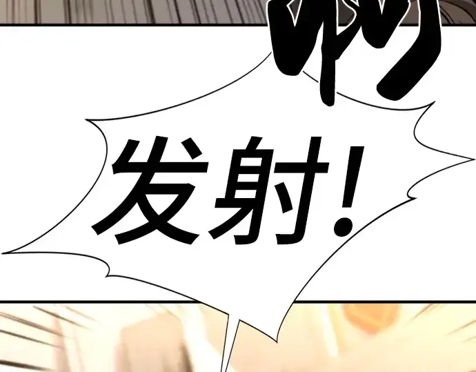 漫画《史诗级领地设计师》第60话第172张图