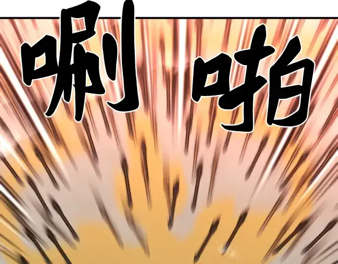 漫画《史诗级领地设计师》第60话第175张图