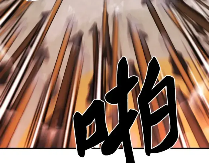 漫画《史诗级领地设计师》第60话第177张图