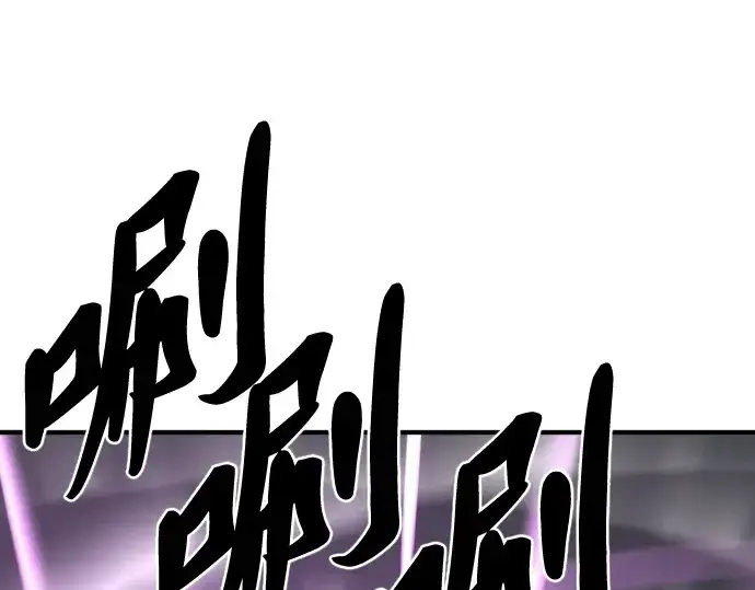 漫画《史诗级领地设计师》第60话第187张图