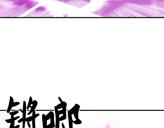 漫画《史诗级领地设计师》第60话第191张图