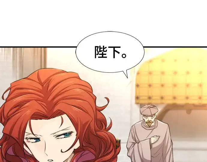 漫画《史诗级领地设计师》第60话第203张图