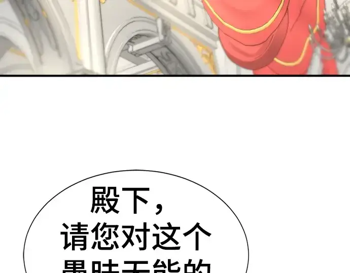 漫画《史诗级领地设计师》第60话第210张图