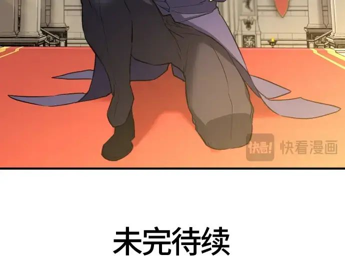 漫画《史诗级领地设计师》第60话第221张图