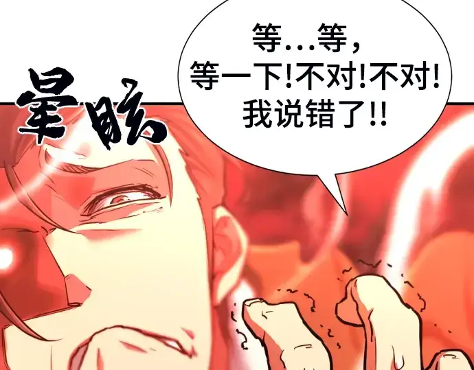 漫画《史诗级领地设计师》第60话第23张图