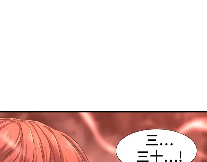 漫画《史诗级领地设计师》第60话第25张图