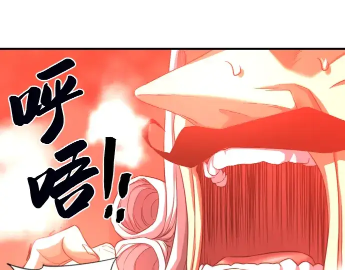 漫画《史诗级领地设计师》第60话第30张图