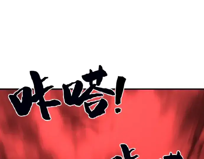 漫画《史诗级领地设计师》第60话第41张图