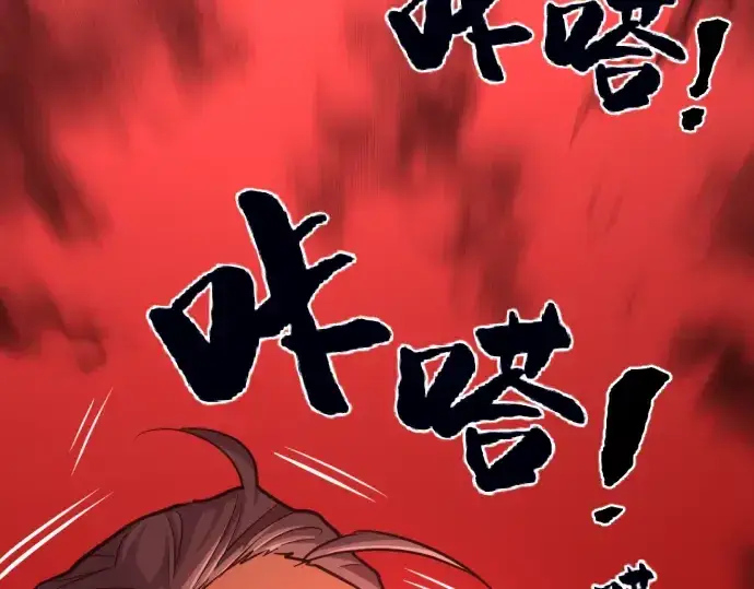 漫画《史诗级领地设计师》第60话第42张图