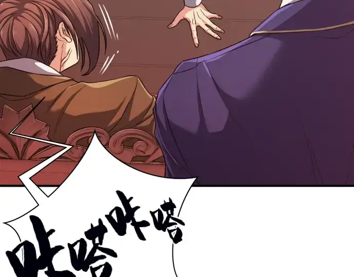 漫画《史诗级领地设计师》第60话第47张图