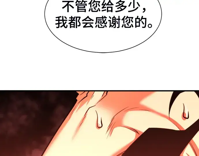 漫画《史诗级领地设计师》第60话第5张图