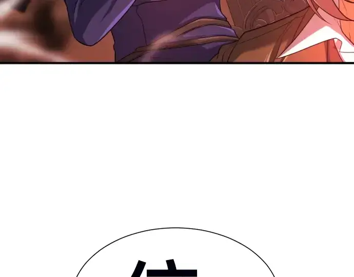 漫画《史诗级领地设计师》第60话第50张图