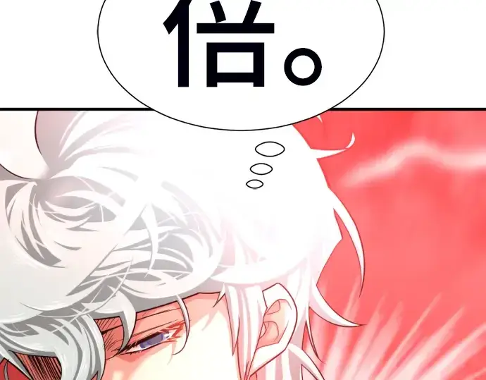 漫画《史诗级领地设计师》第60话第51张图
