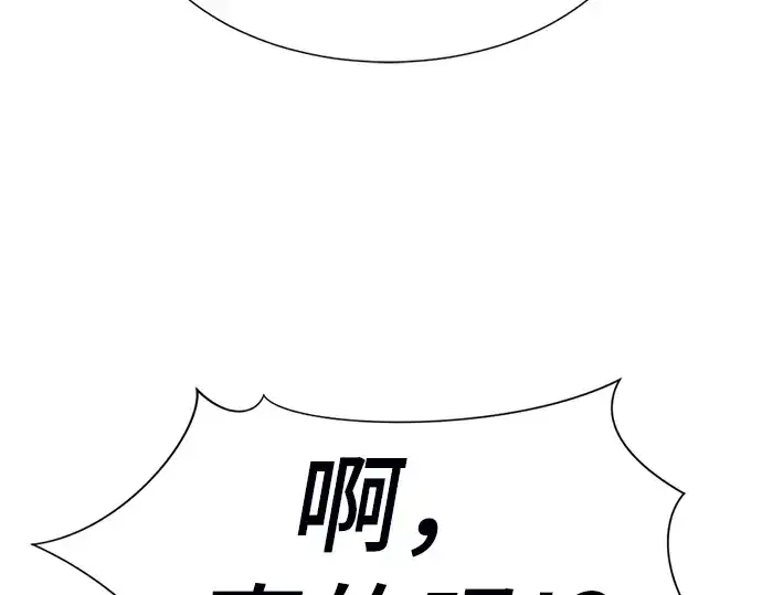 漫画《史诗级领地设计师》第60话第60张图