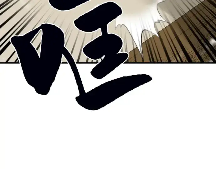 漫画《史诗级领地设计师》第60话第65张图