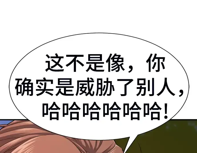 漫画《史诗级领地设计师》第60话第79张图