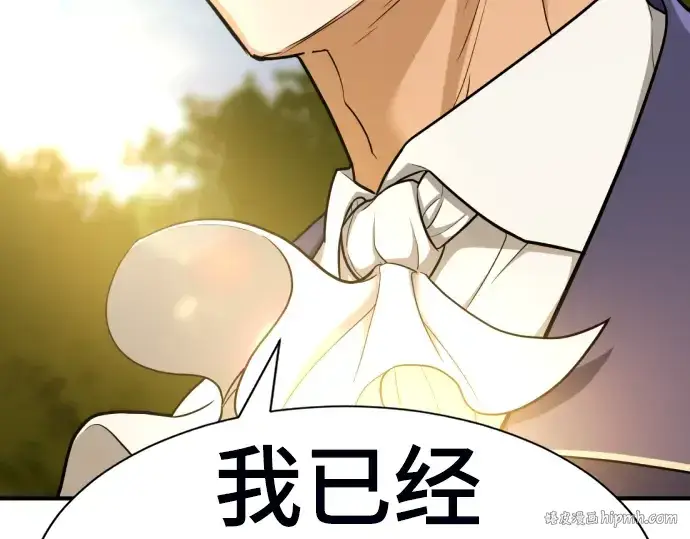 漫画《史诗级领地设计师》第60话第88张图