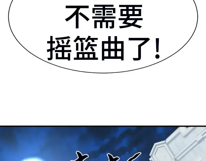 漫画《史诗级领地设计师》第60话第89张图