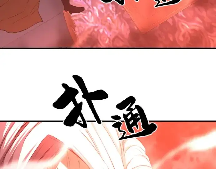 漫画《史诗级领地设计师》第60话第9张图