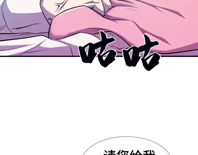 漫画《史诗级领地设计师》第60话第93张图