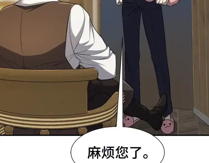 漫画《史诗级领地设计师》第60话第95张图