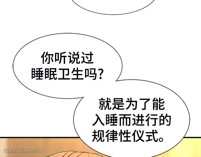 漫画《史诗级领地设计师》第60话第96张图