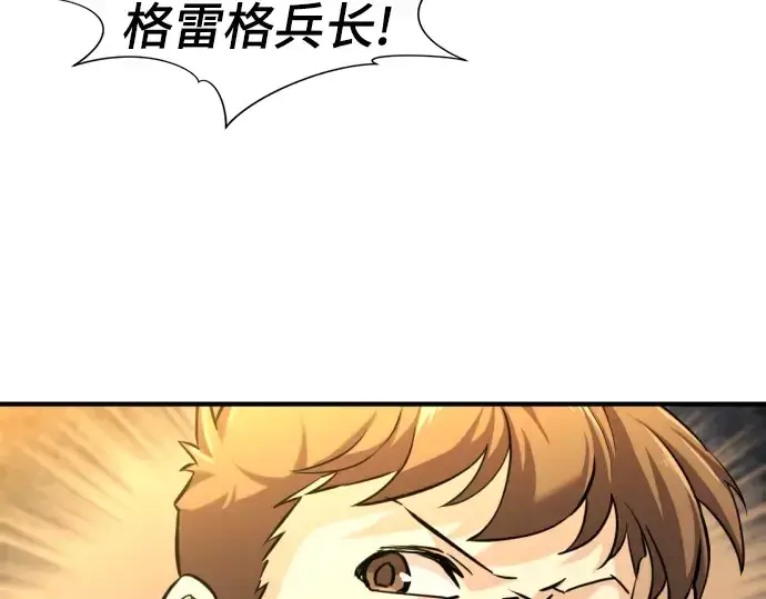 漫画《史诗级领地设计师》第61话第102张图