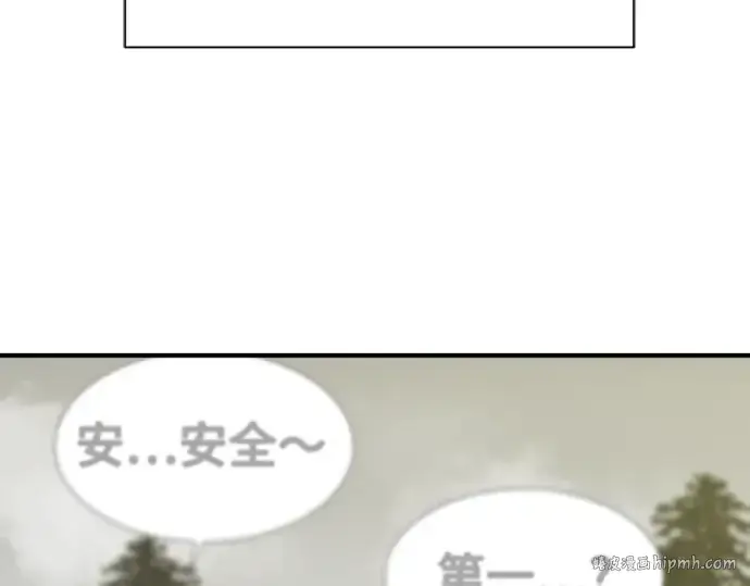 漫画《史诗级领地设计师》第61话第104张图