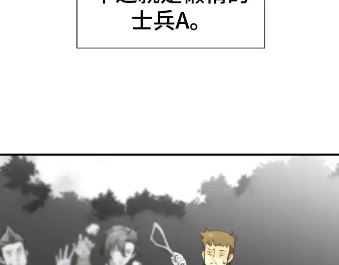 漫画《史诗级领地设计师》第61话第106张图