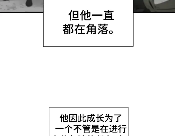 漫画《史诗级领地设计师》第61话第108张图