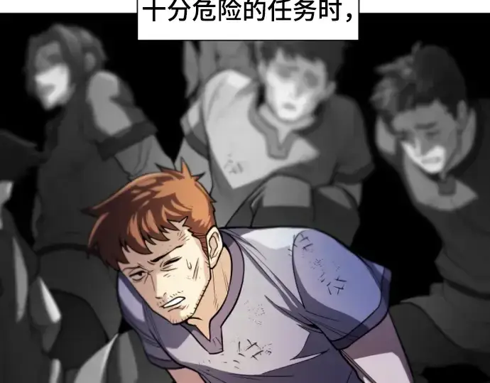 漫画《史诗级领地设计师》第61话第109张图