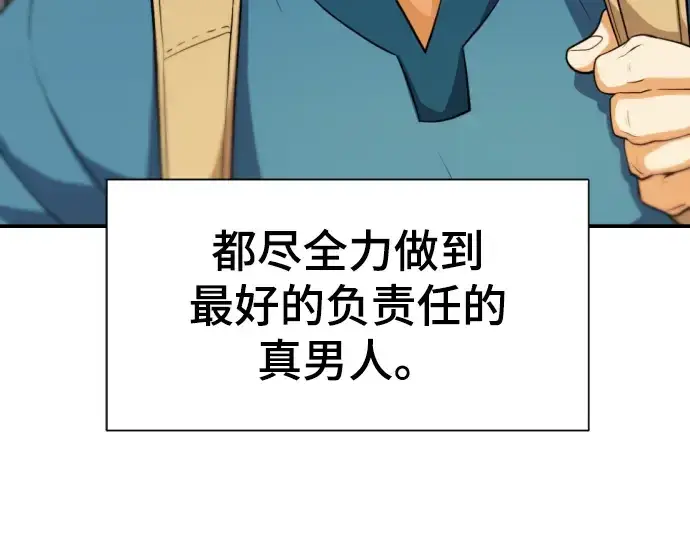漫画《史诗级领地设计师》第61话第115张图
