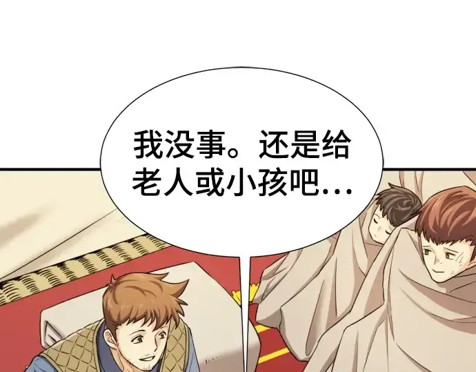 漫画《史诗级领地设计师》第61话第117张图